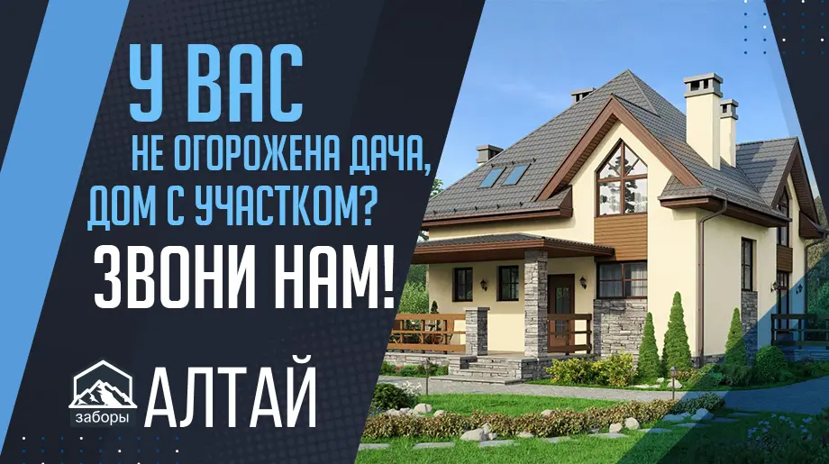 altai_jan